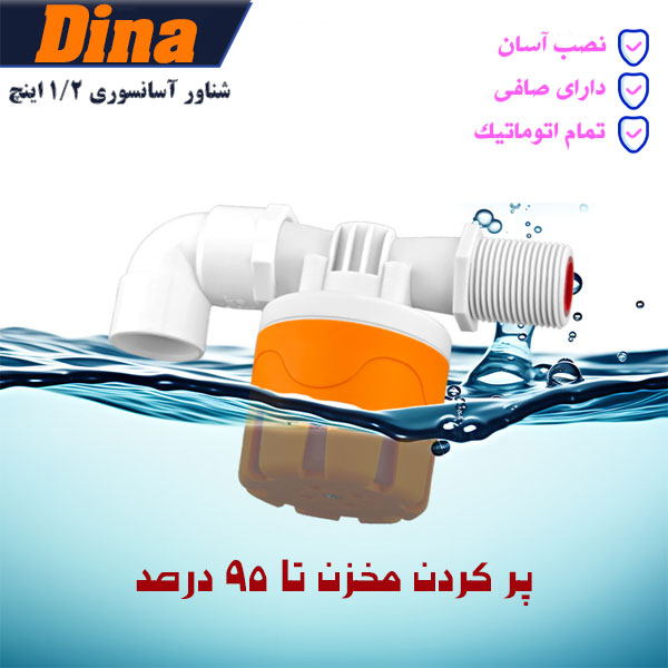 راهنمای خرید بهترین شناور مخزن آب؛ شناور آسانسوری یا شناور توپی؟