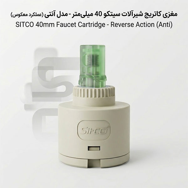 مغزی شیر اهرمی سیتکو مدل Anti Type 40