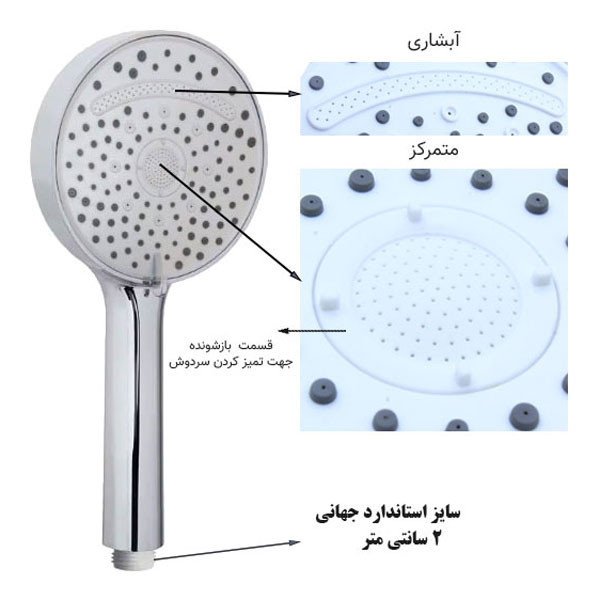 سردوش حمام دینا مدل DN-039