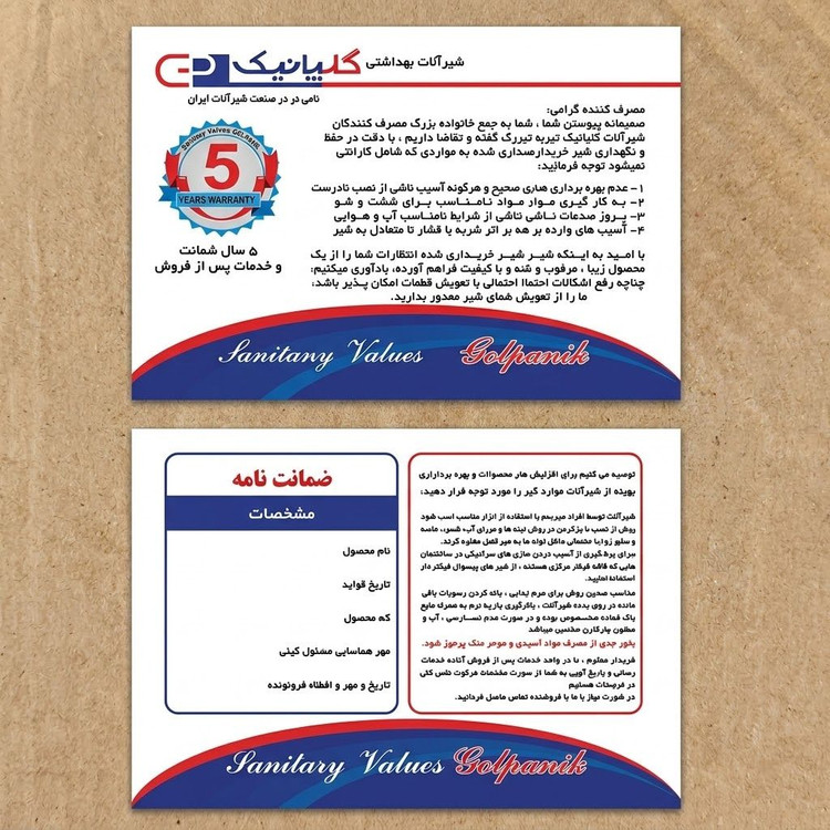 ست شیرآلات گلپانیک سری هلن مدل k-2021
